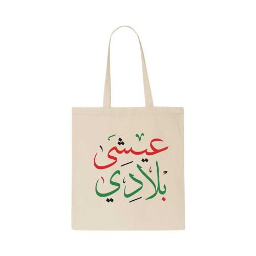 UAE National Day Cotton Shopping Bags